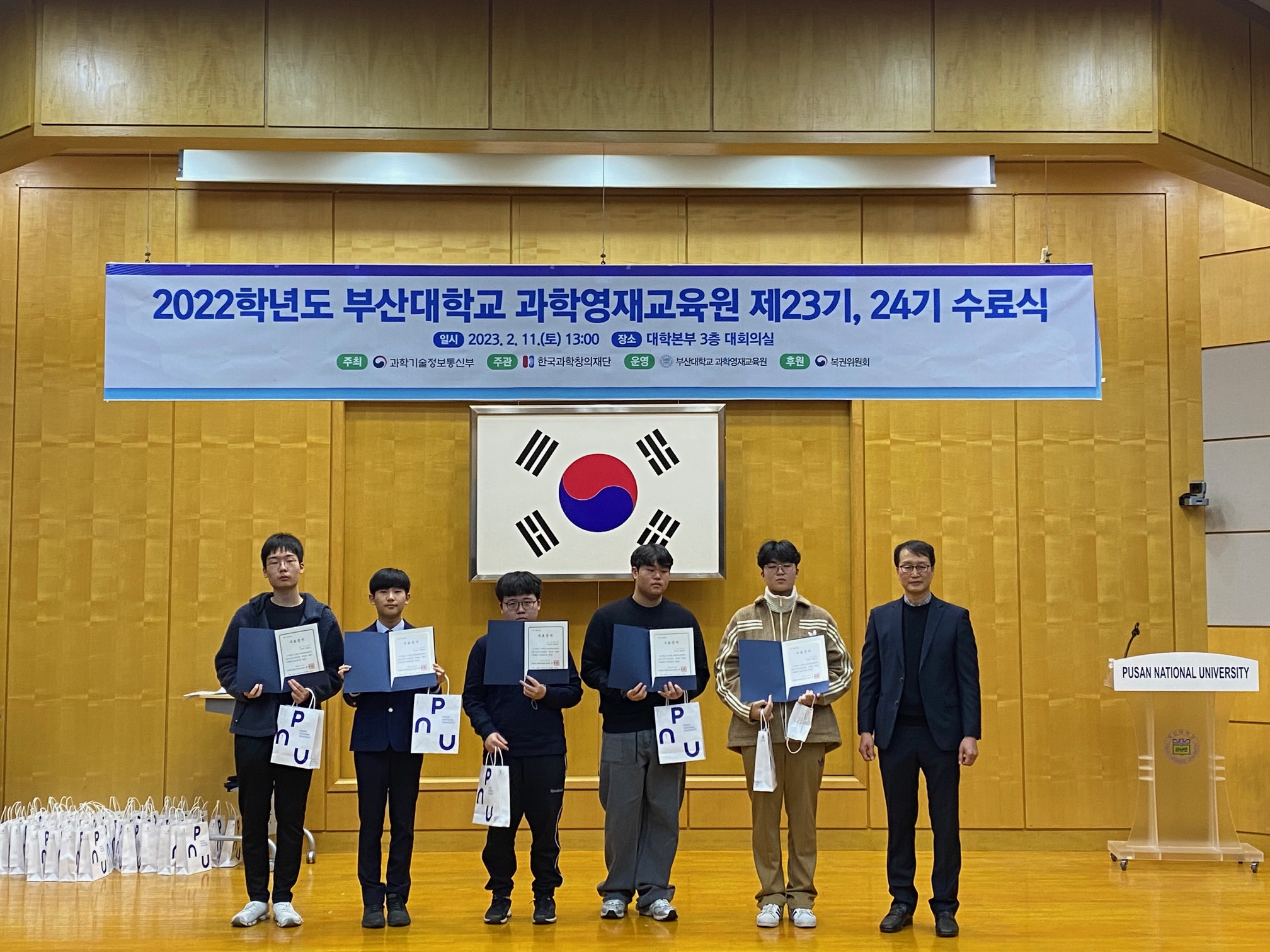 2022학년도 수료식_중등사사IT수학융합 수료자.jpg 첨부 이미지