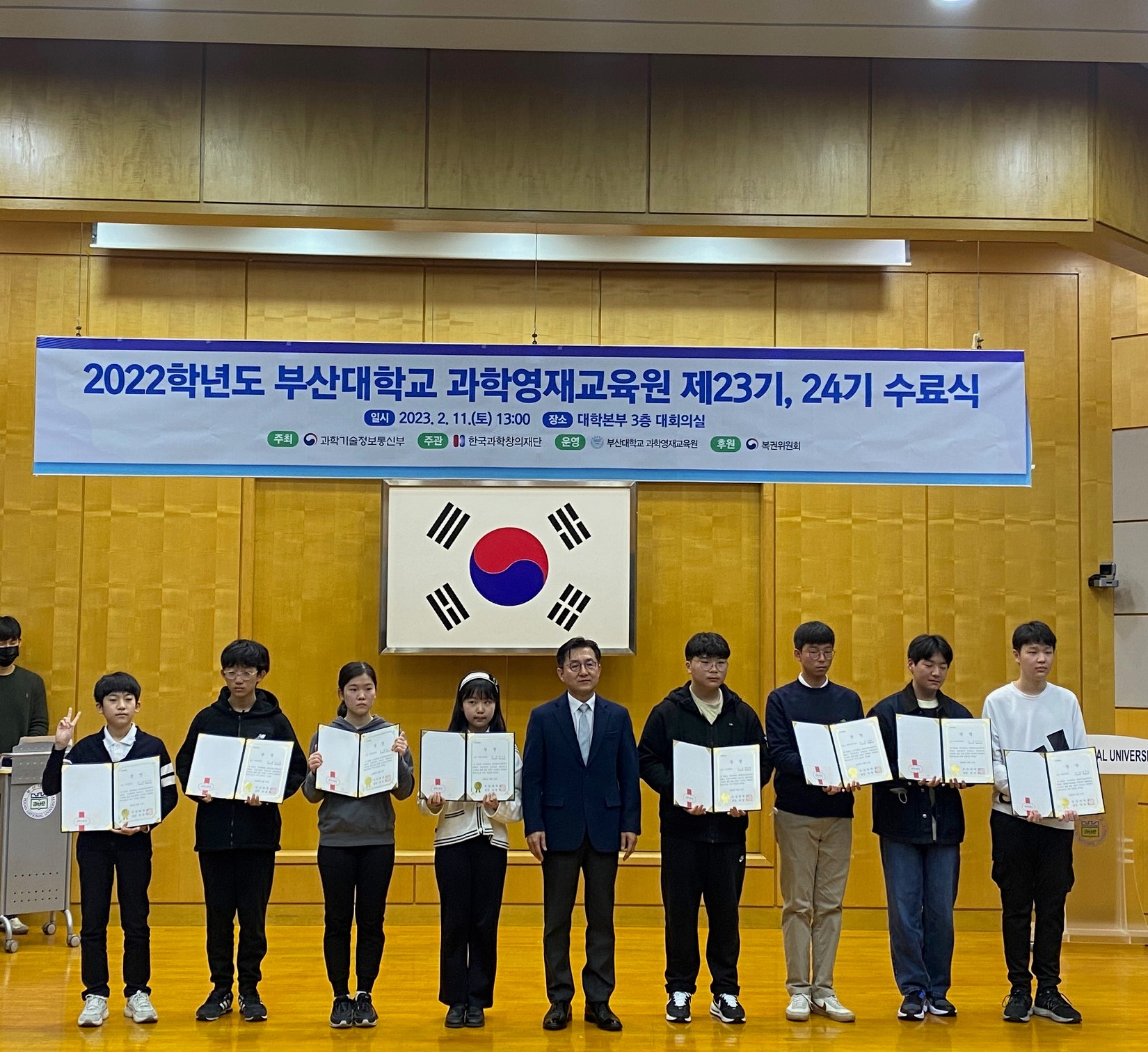 2022학년도 수료식_부산대학교 총장상 수상자.jpg 첨부 이미지