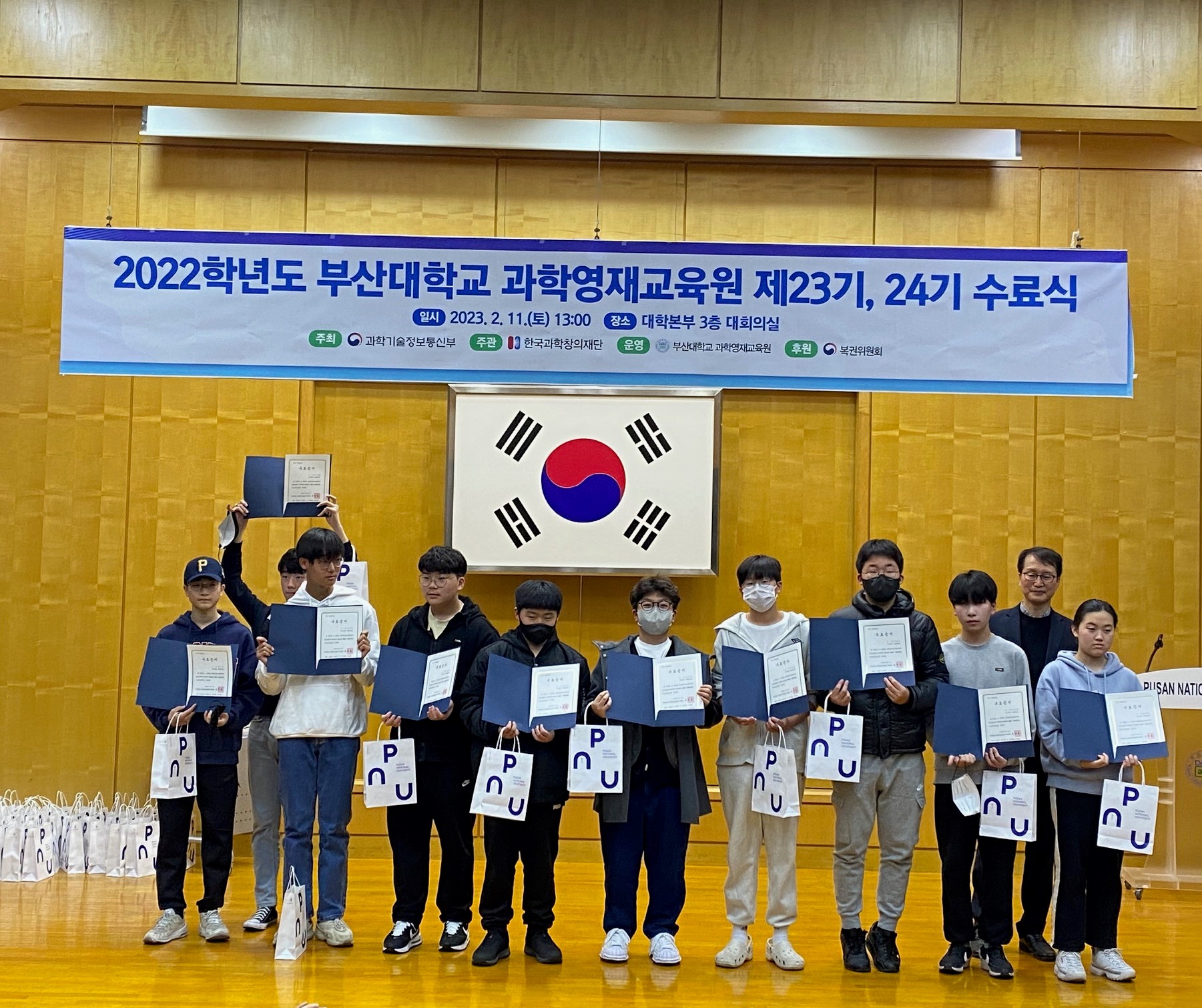 2022학년도 수료식_중등심화지구과학 수료자.jpg 첨부 이미지