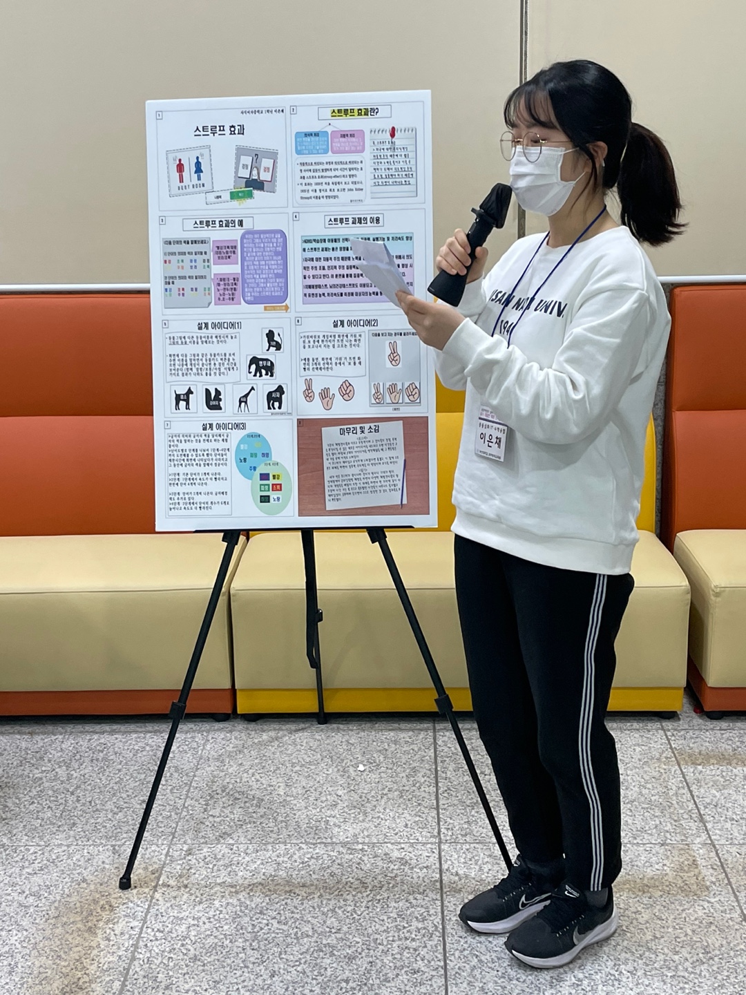 부산과학체험관 발표회_중등 IT 이은채.jpg 첨부 이미지