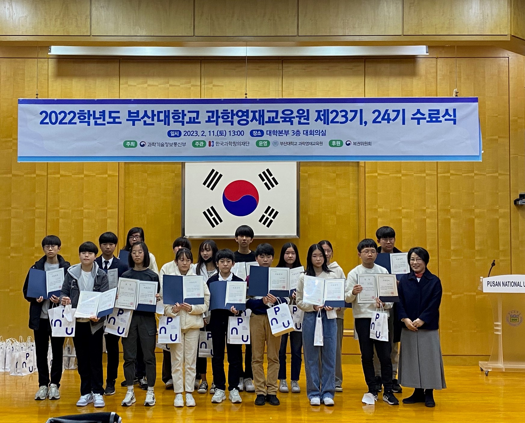 2022학년도 수료식_중등심화화학 수료자.jpg 첨부 이미지