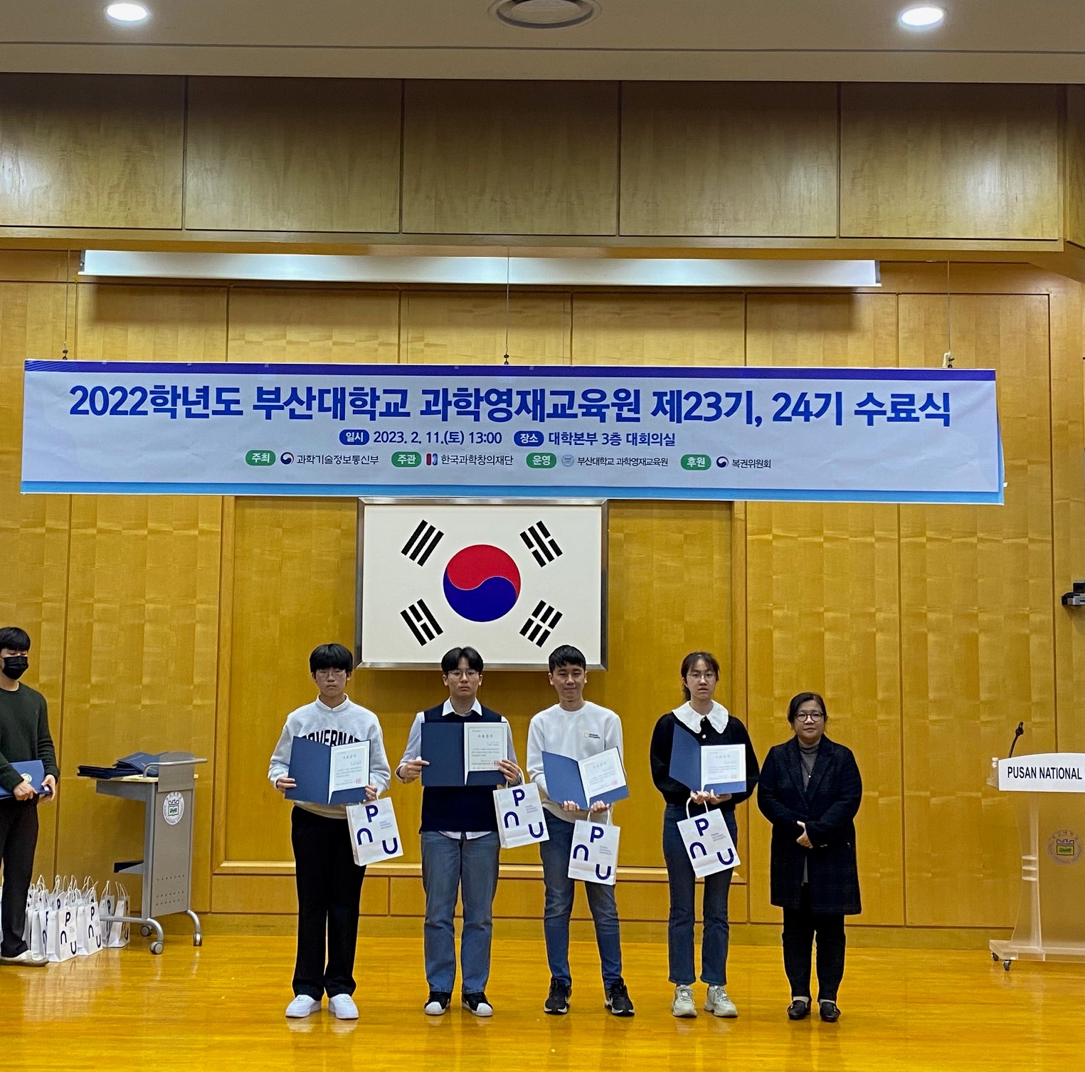 2022학년도 수료식_중등사사물리 수료자.jpg 첨부 이미지