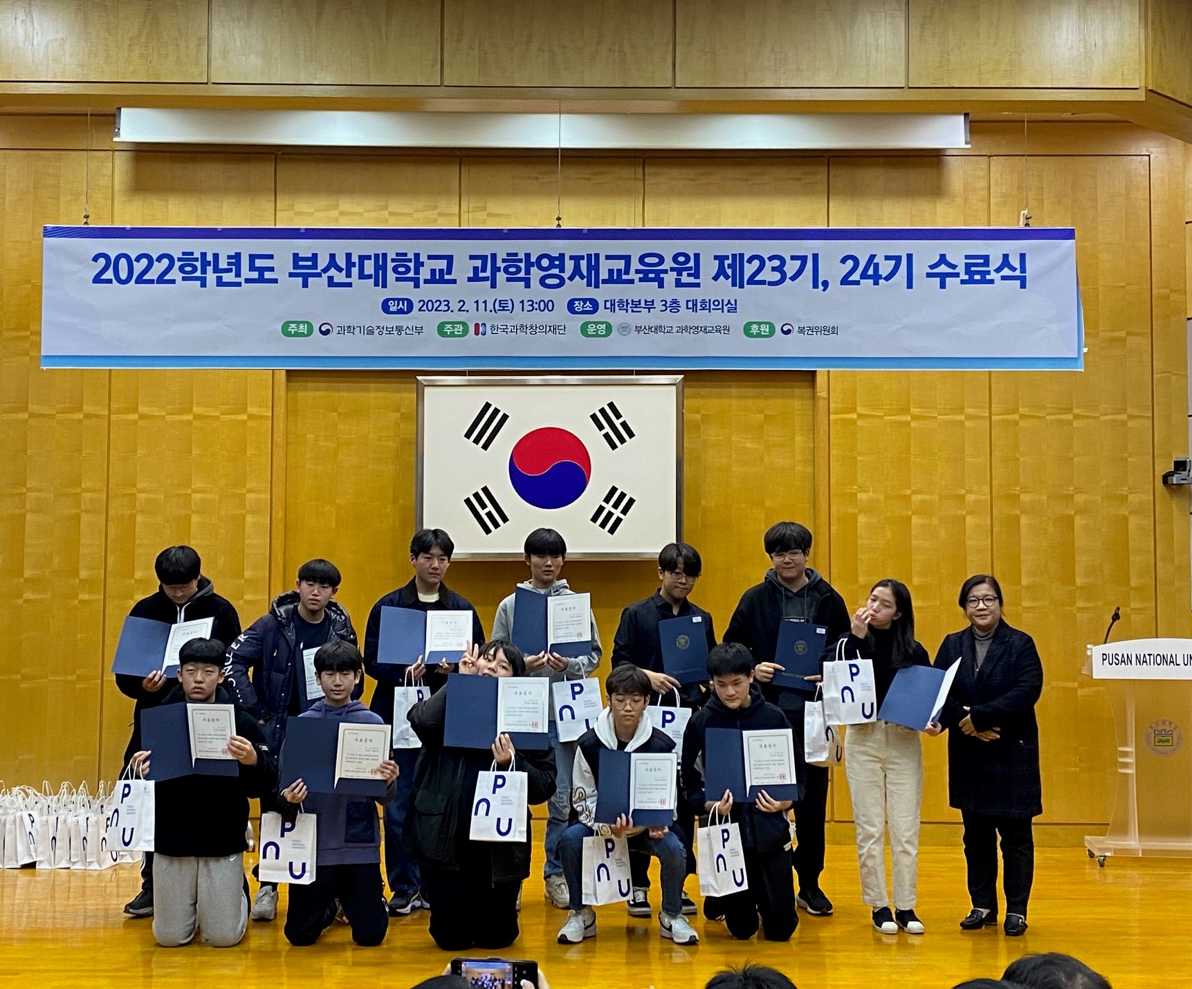 2022학년도 수료식_중등심화물리 수료자.jpg 첨부 이미지