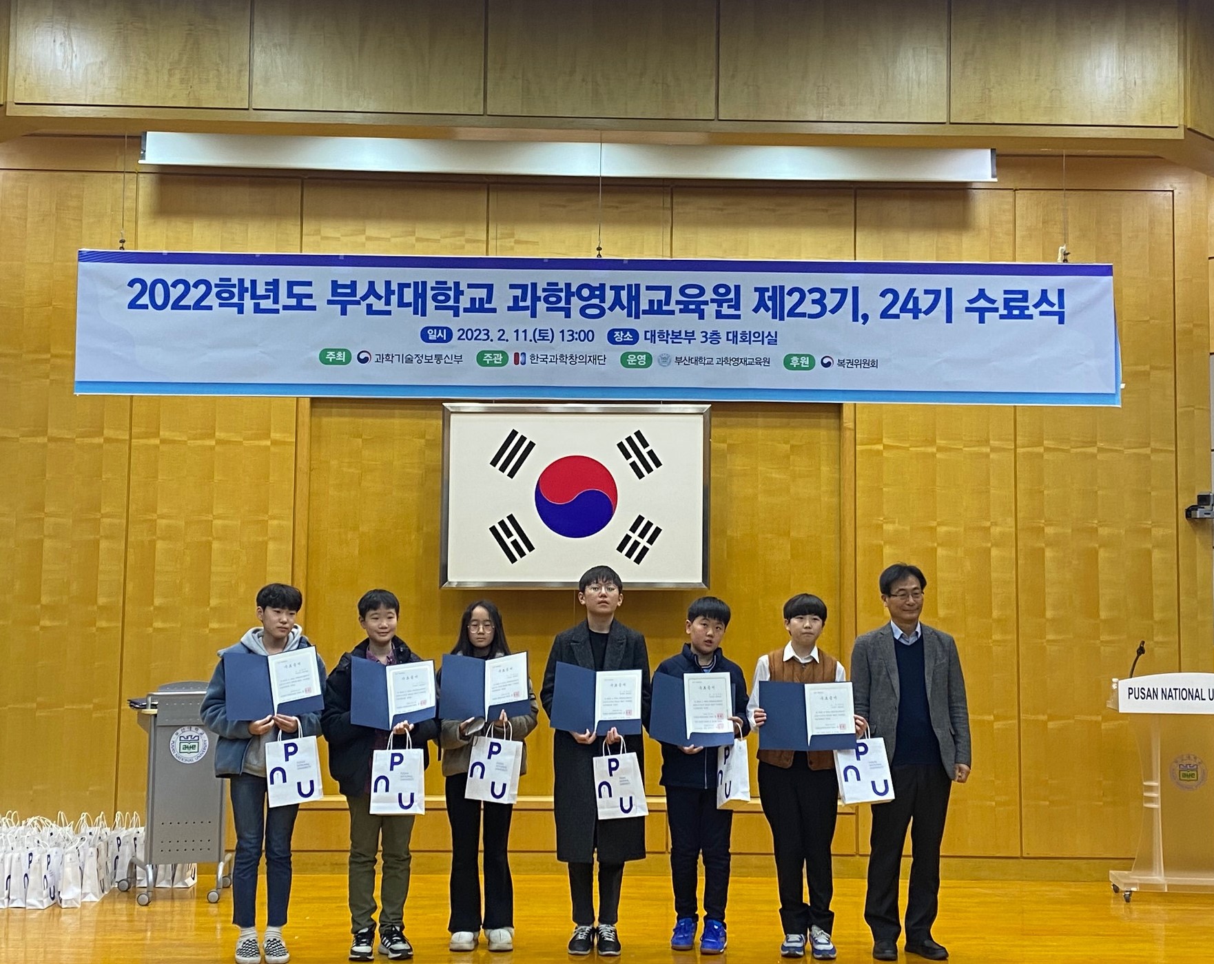 2022학년도 수료식_초등사사수학 수료자.jpg 첨부 이미지
