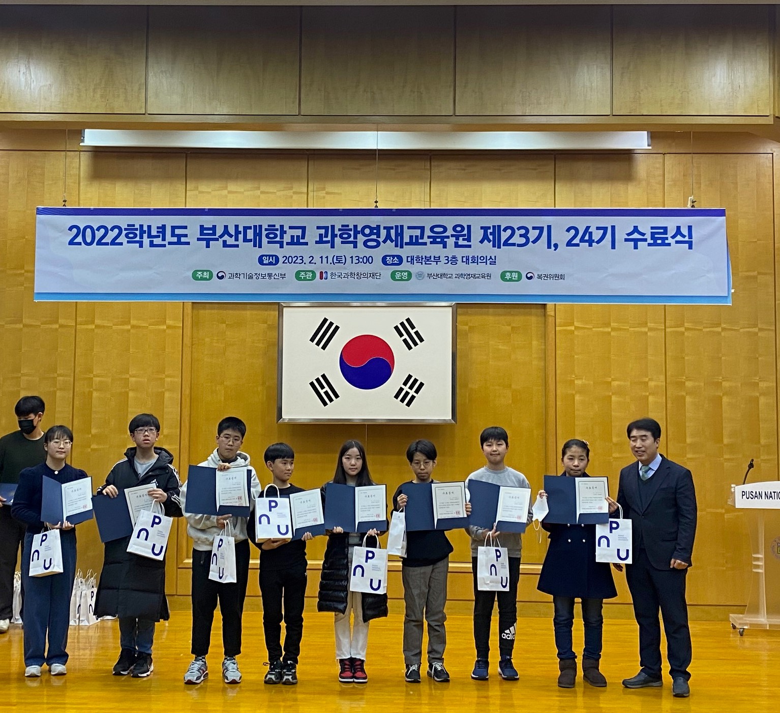 2022학년도 수료식_초등사사과학 수료자.jpg 첨부 이미지