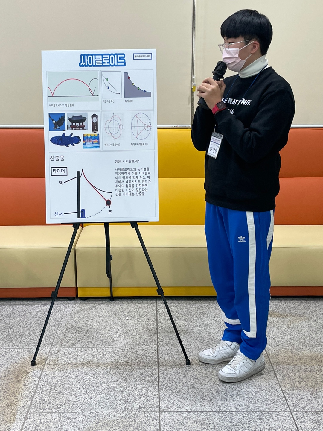 부산과학체험관 발표회_중등 IT 안상민.jpg 첨부 이미지