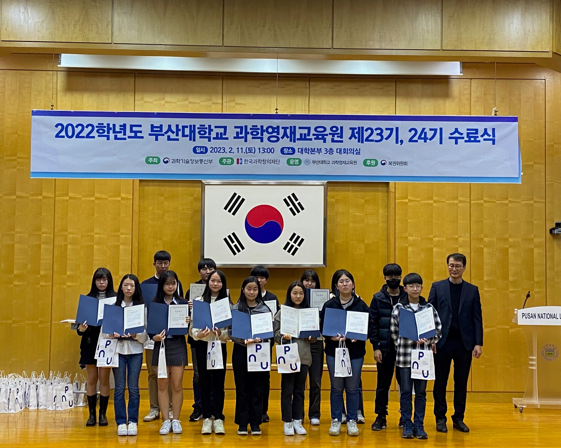 2022학년도 수료식_중등심화생물 수료자.jpg 첨부 이미지