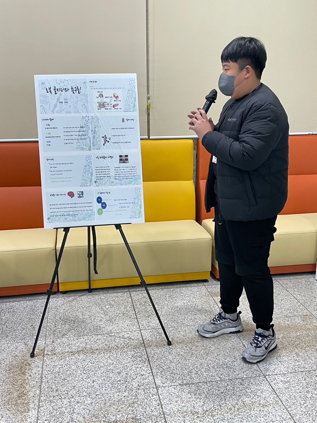 부산과학체험관 발표회_중등생물 양재성.jpg 첨부 이미지