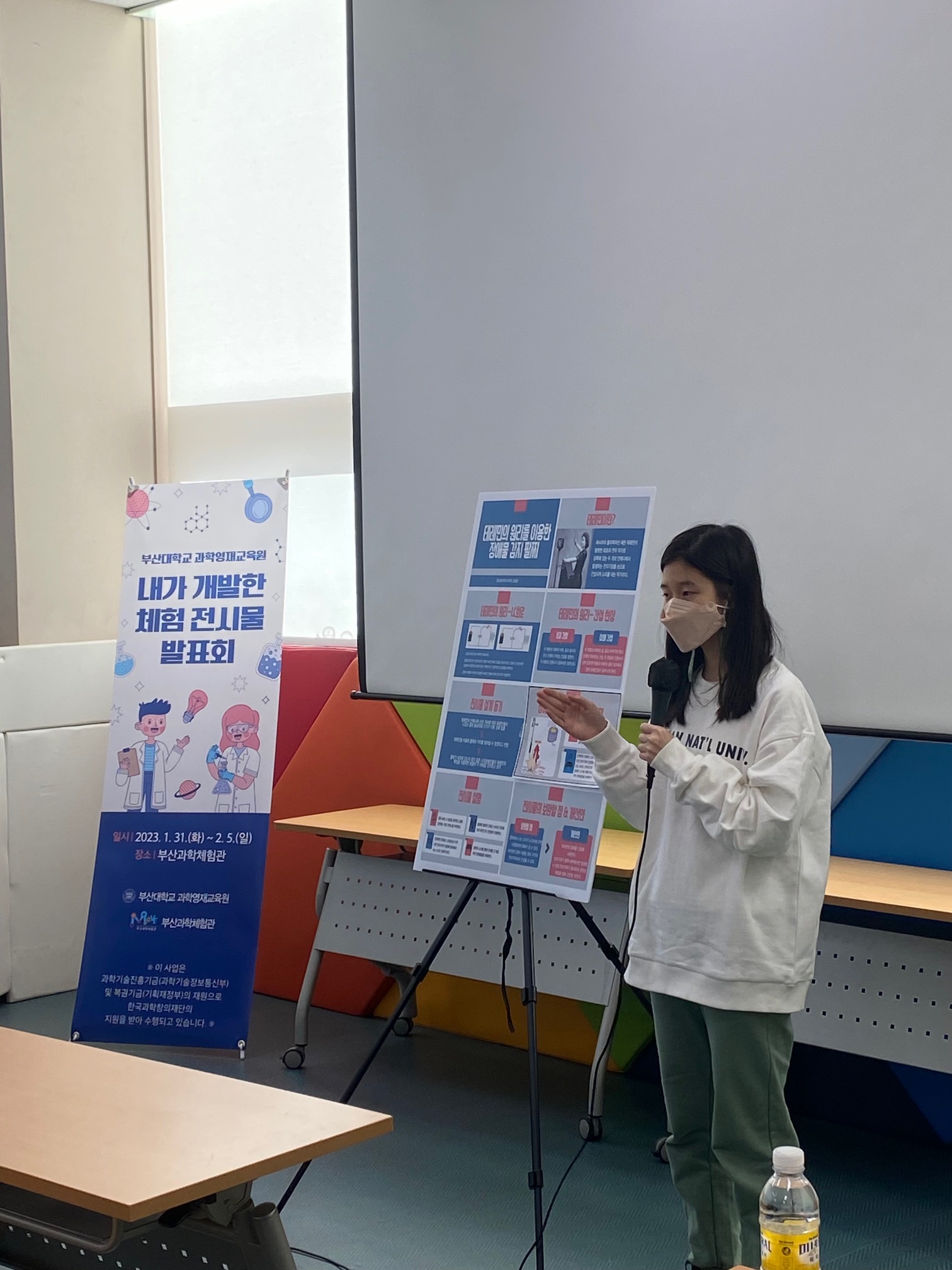 초등심화과학_김승은.jpg 첨부 이미지