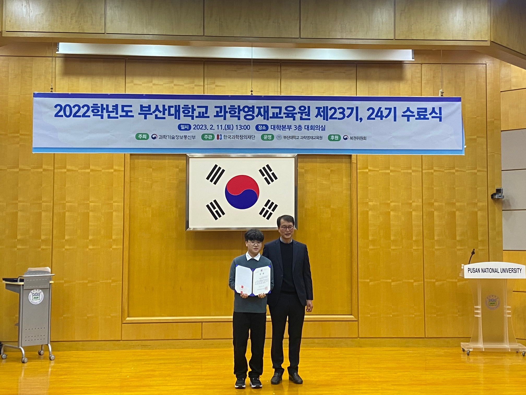 2022학년도 수료식_한국과학창의재단 이사장상 수상자.jpg 첨부 이미지