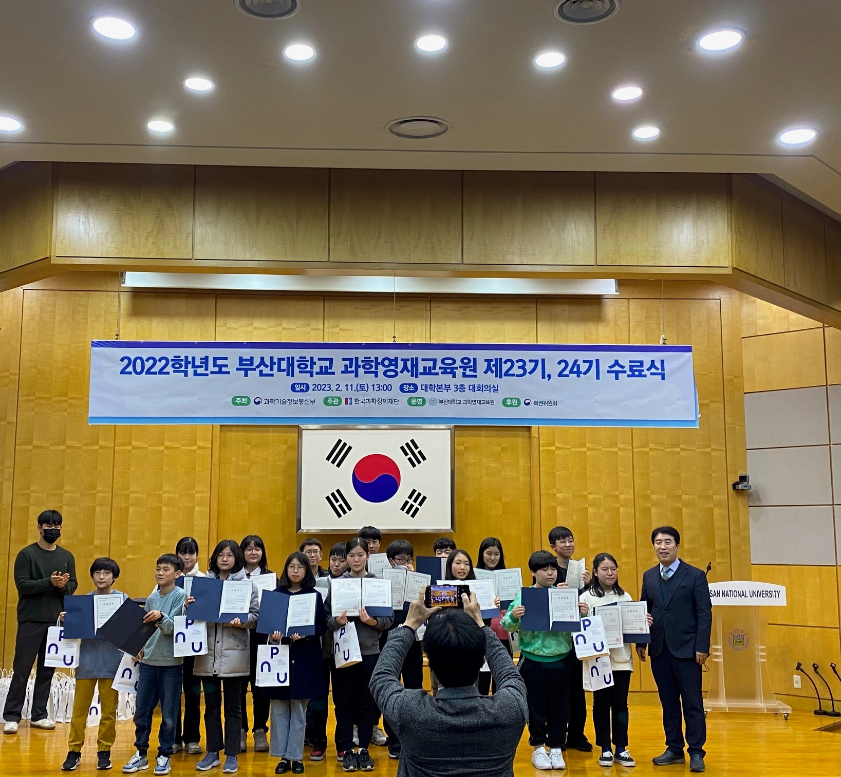 2022학년도 수료식_초등심화과학 수료자.jpg 첨부 이미지