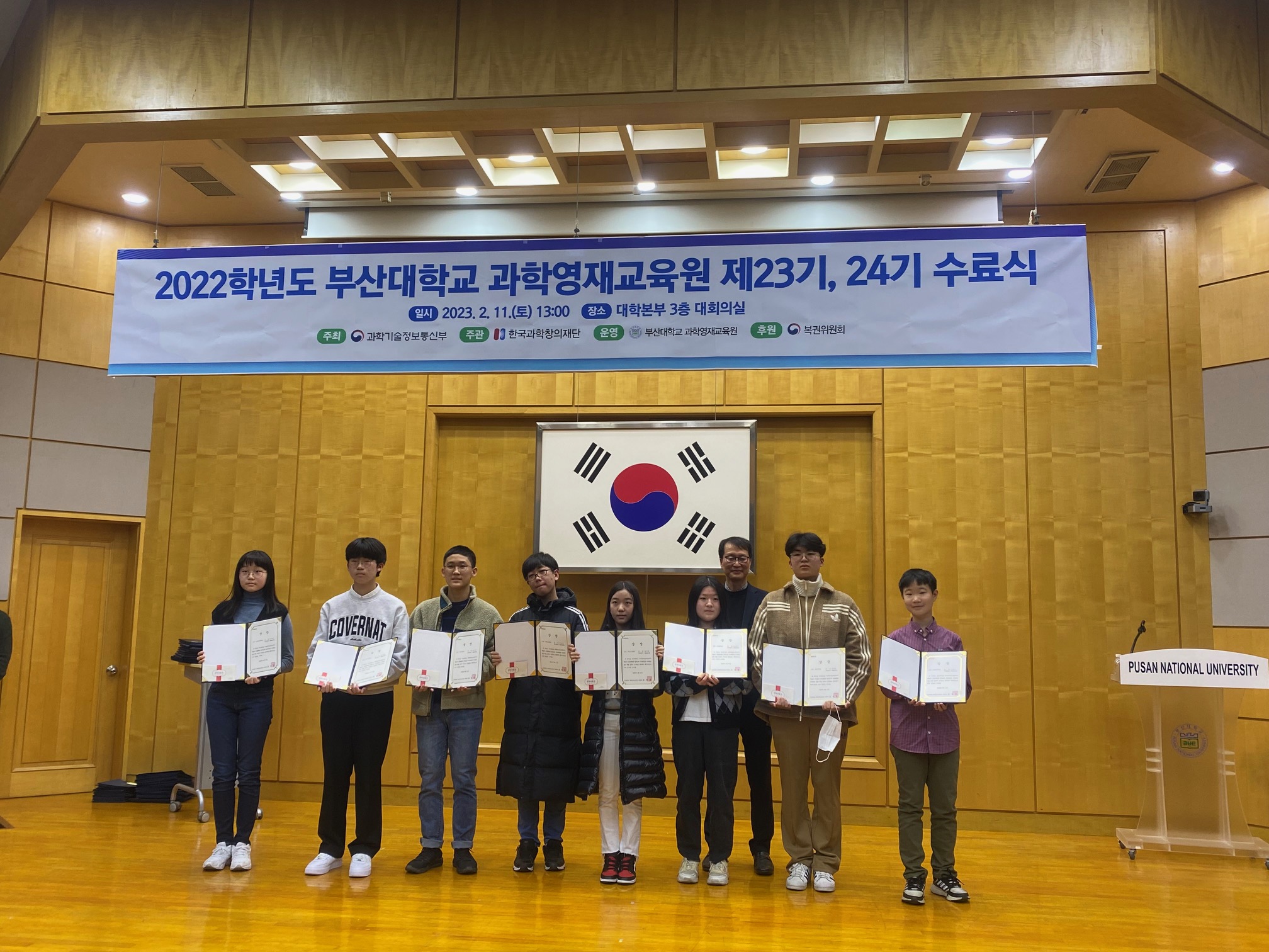 2022학년도 수료식_과학영재교욱원장 수상자_사사.jpg 첨부 이미지