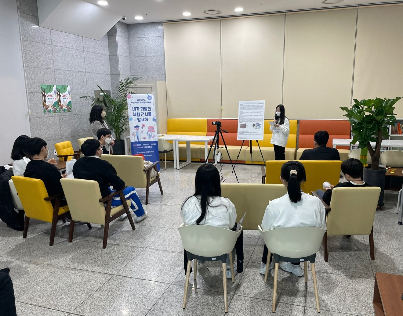 부산과학체험관 발표회.jpg 첨부 이미지