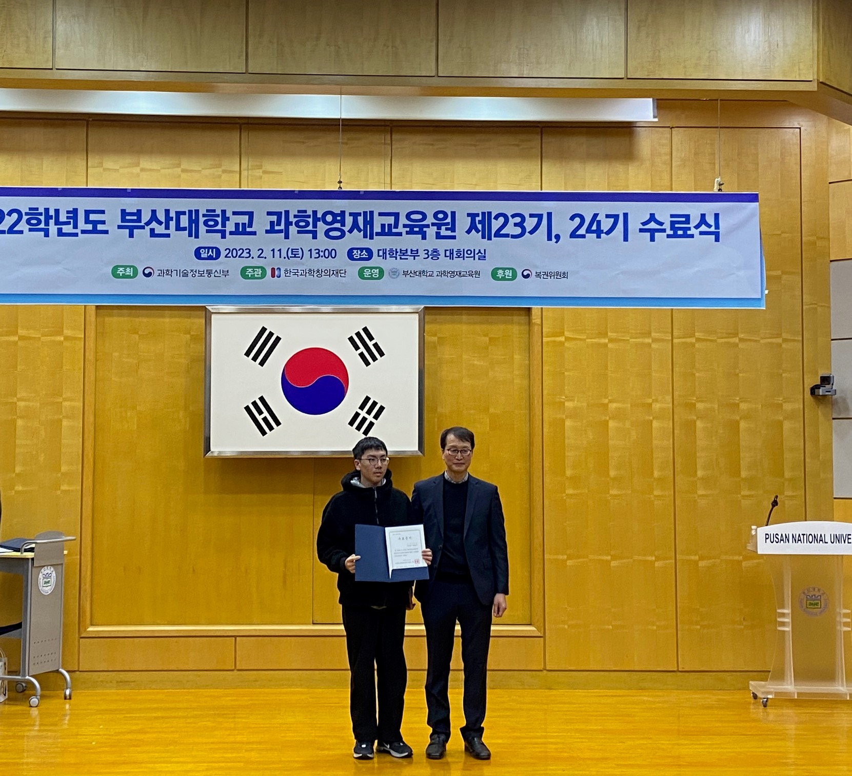 2022학년도 수료식_중등사사지구과학 수료자.jpg 첨부 이미지