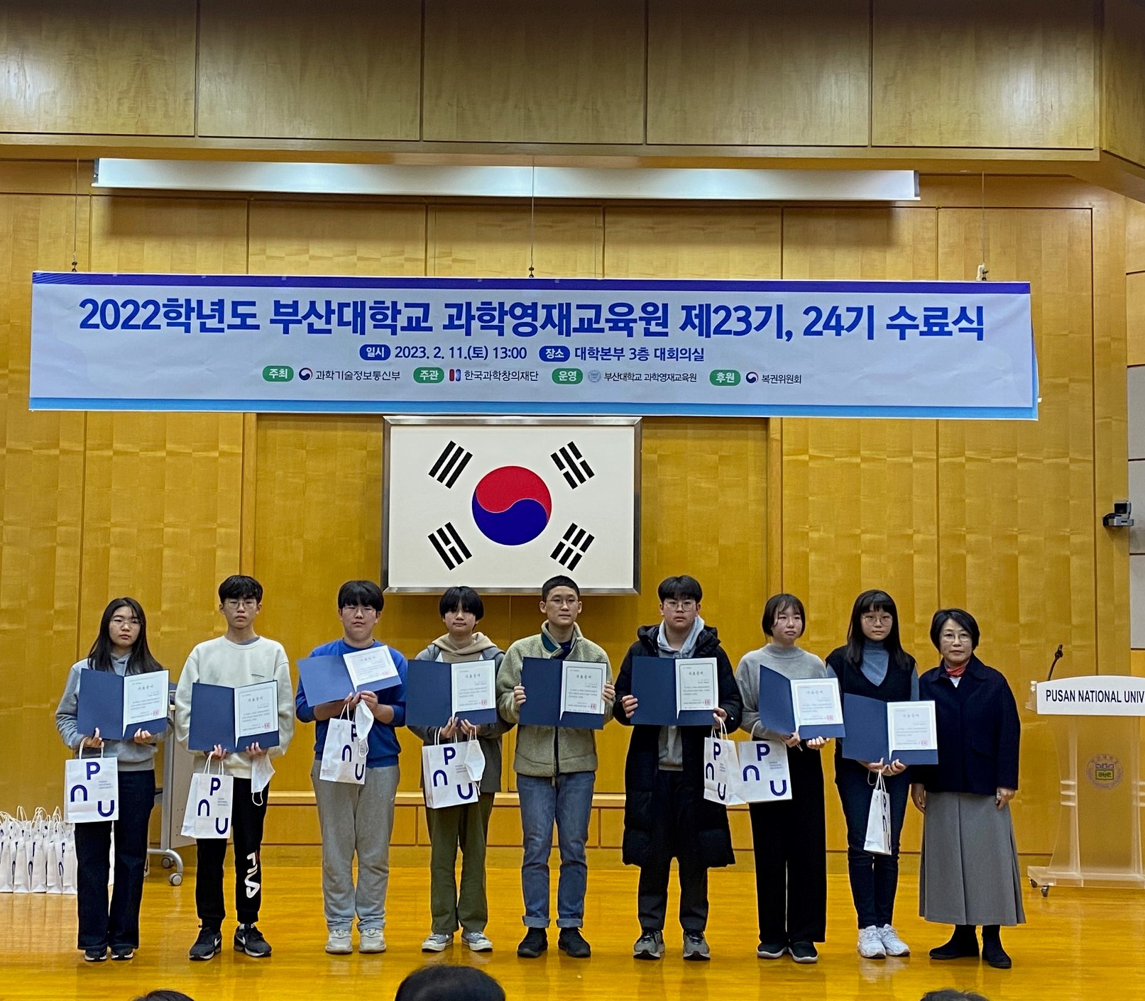 2022학년도 수료식_중등사사화학 수료자.jpg 첨부 이미지