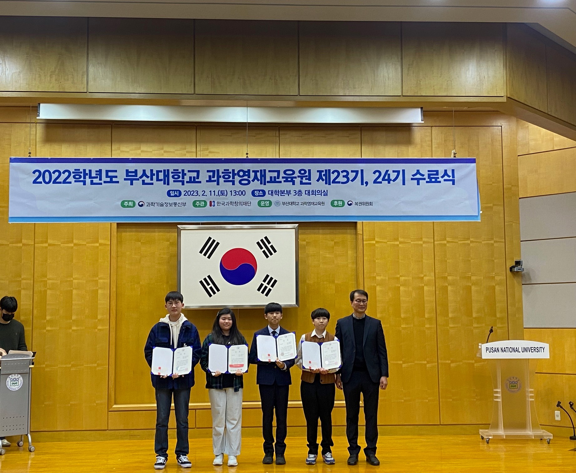 2022학년도 수료식_부산광역시 교육감상 수상자.jpg 첨부 이미지