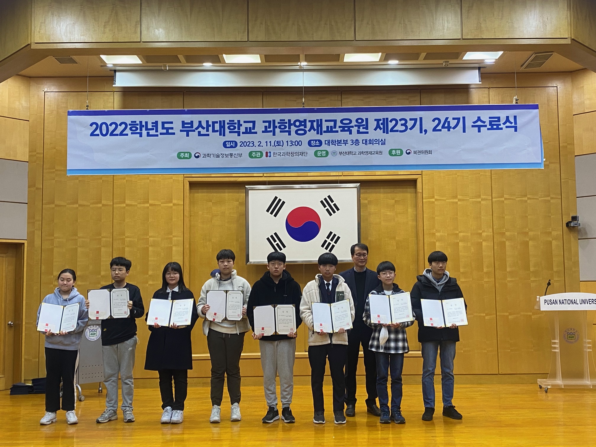 2022학년도 수료식_과학영재교육원장상 수상자_심화.jpg 첨부 이미지