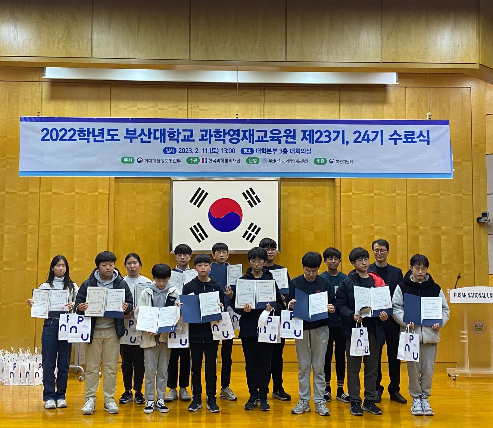 2022학년도 수료식_중등심화수학 수료자.jpg 첨부 이미지