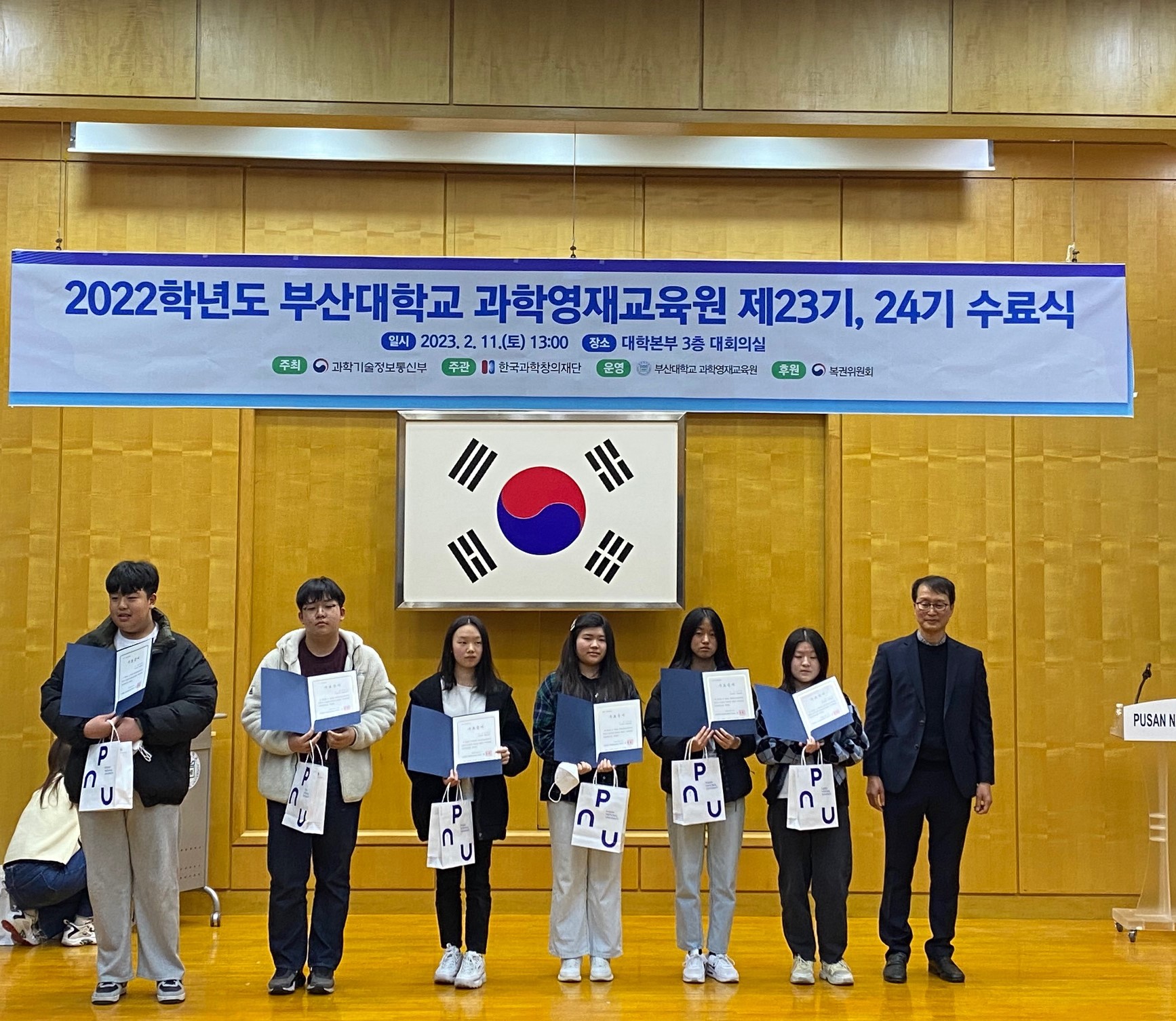 2022학년도 수료식_중등사사생물 수료자.jpg 첨부 이미지