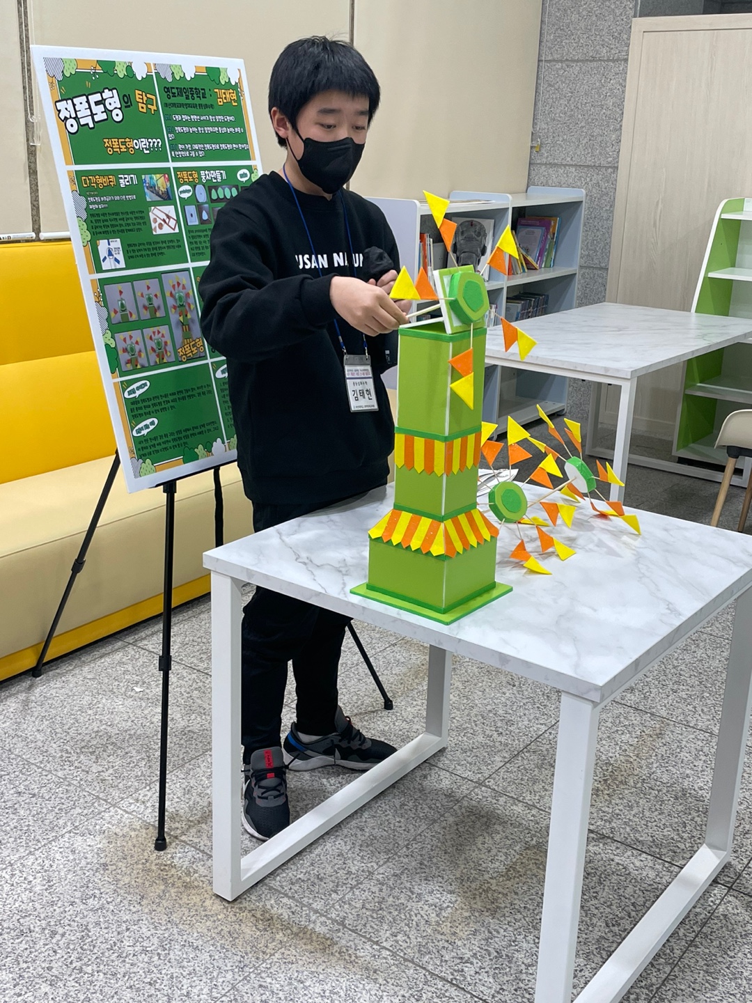 부산과학체험관 발표회_중등수학 김태현.jpg 첨부 이미지