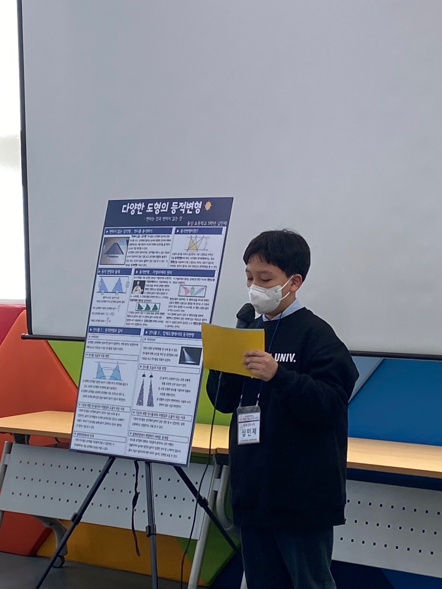 2023. 1. 31. 내가 개발한 체험 전시물 발표회 (1)