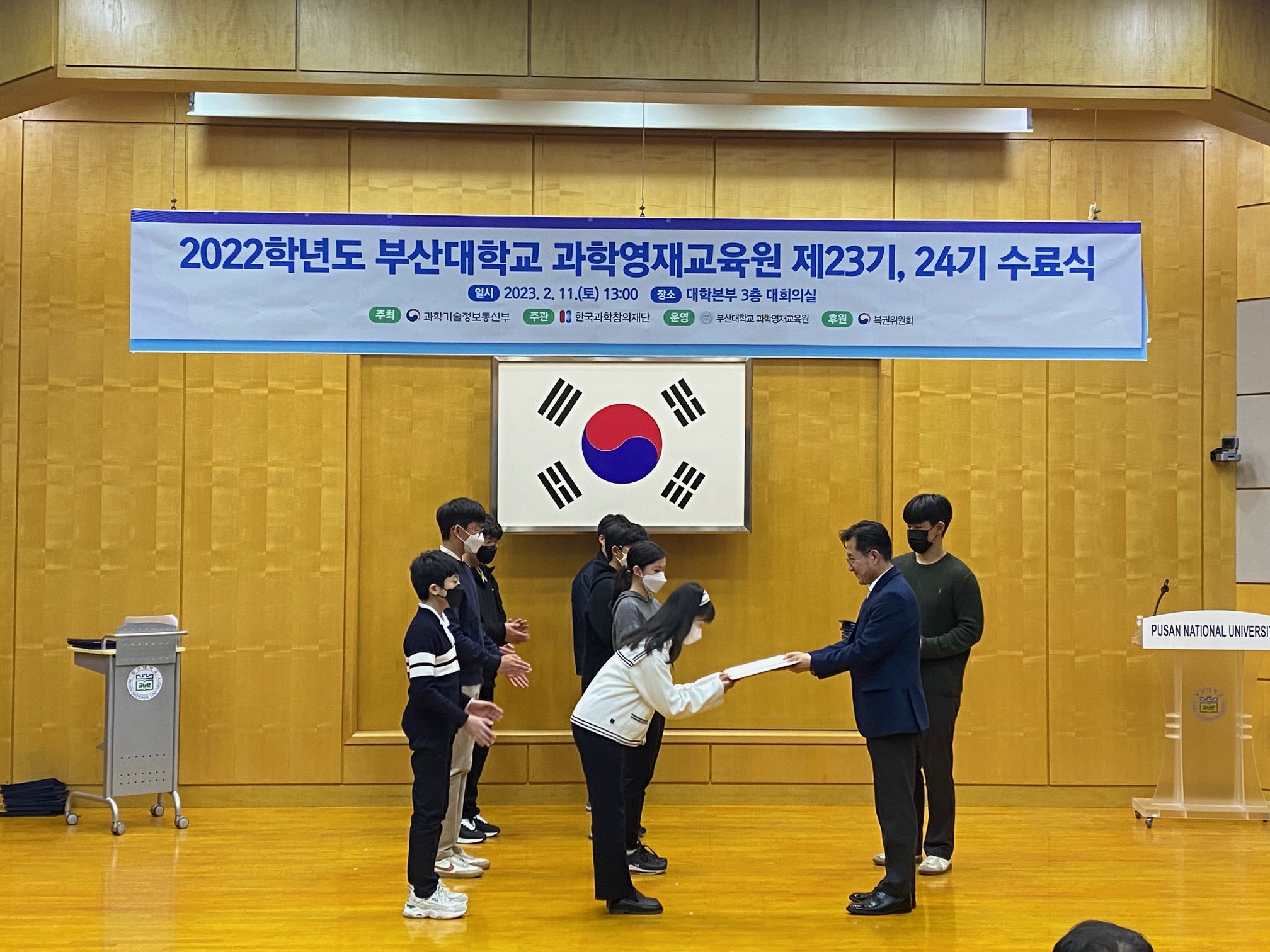 2023. 2. 11. 수료식 (1)