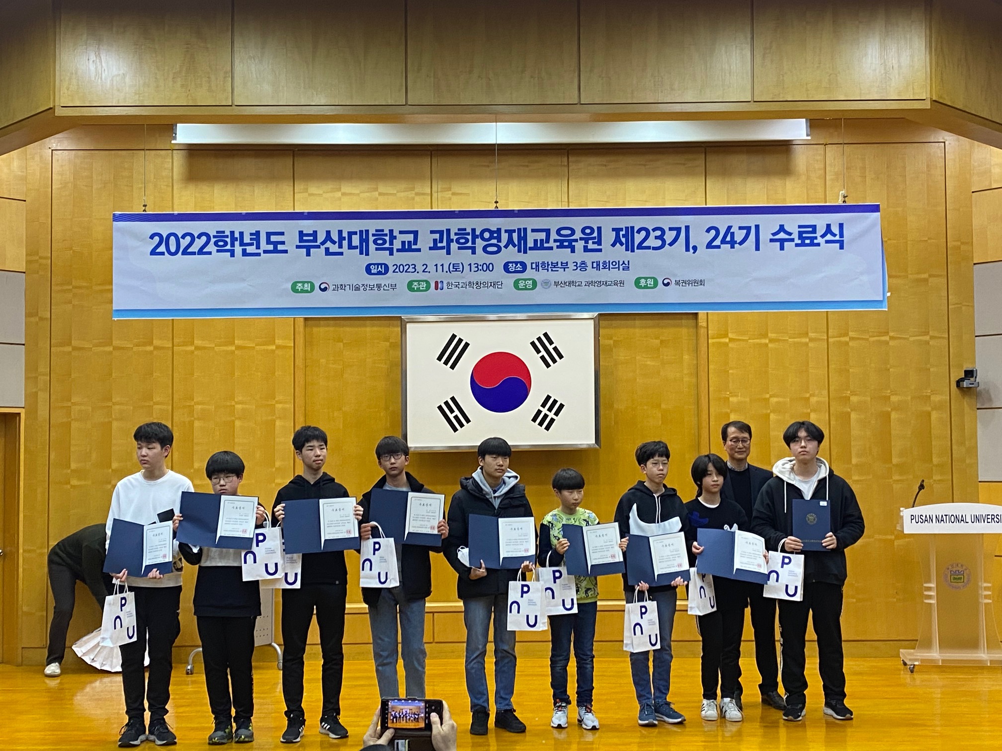 2023. 2. 11. 수료식 (5)