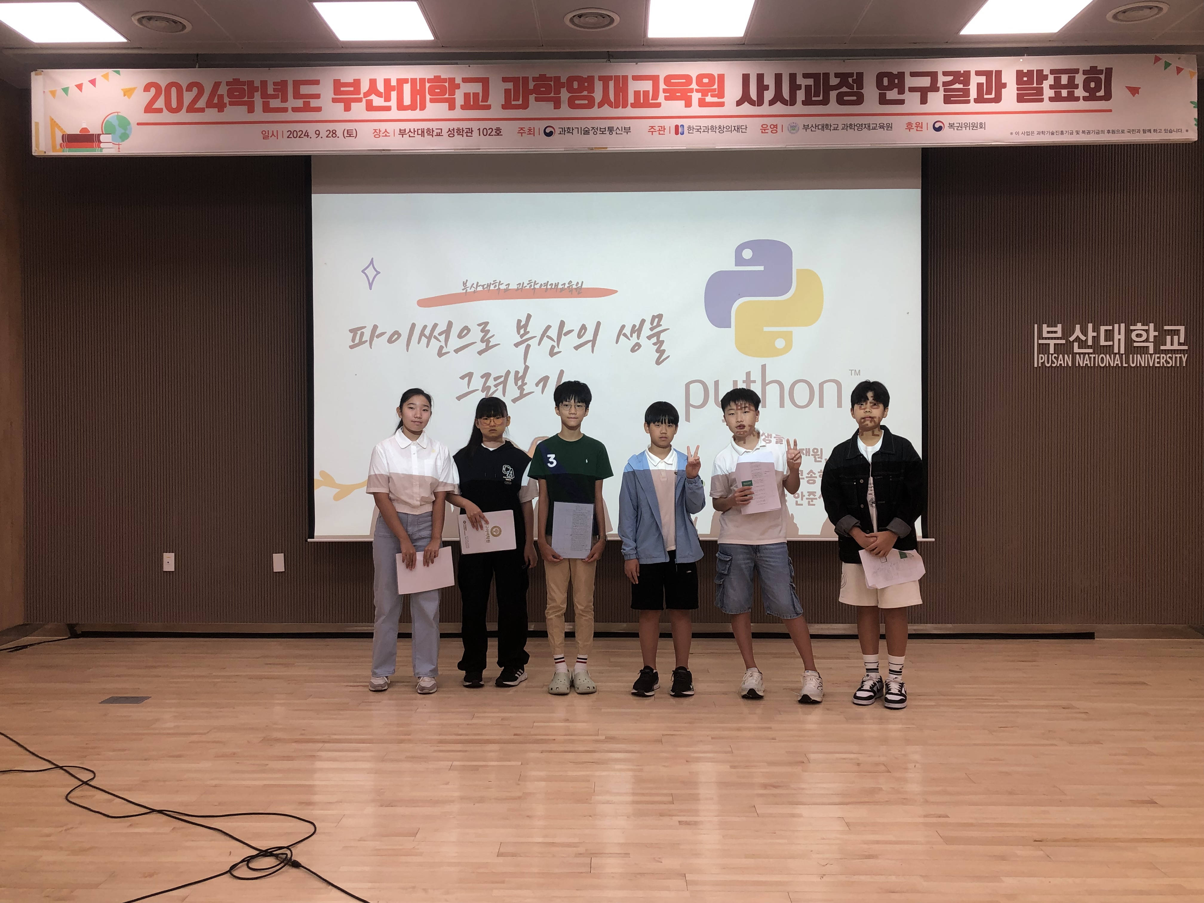 2024.09.28. 사사과정 연구결과 발표회 (1)