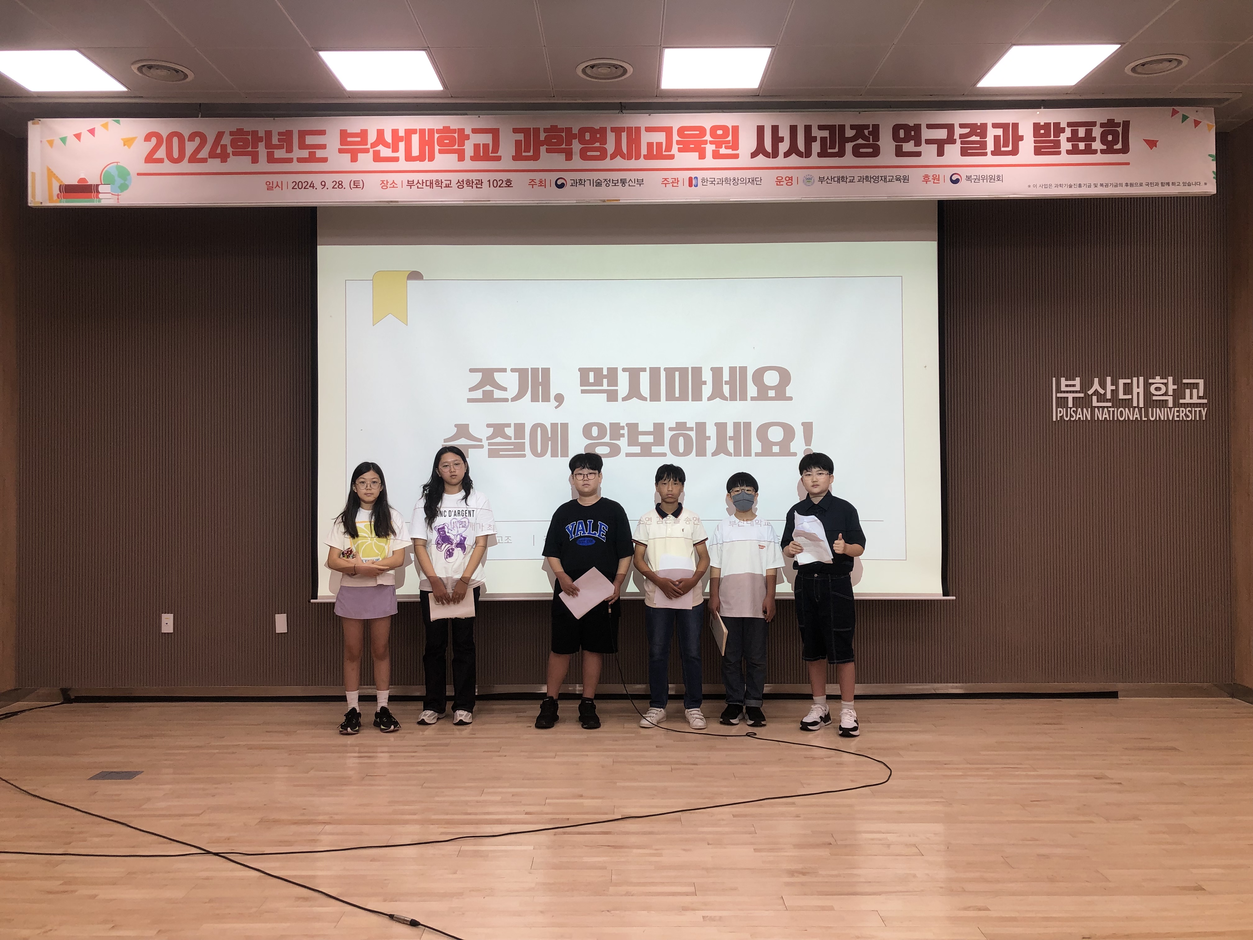 2024.09.28. 사사과정 연구결과 발표회 (2)