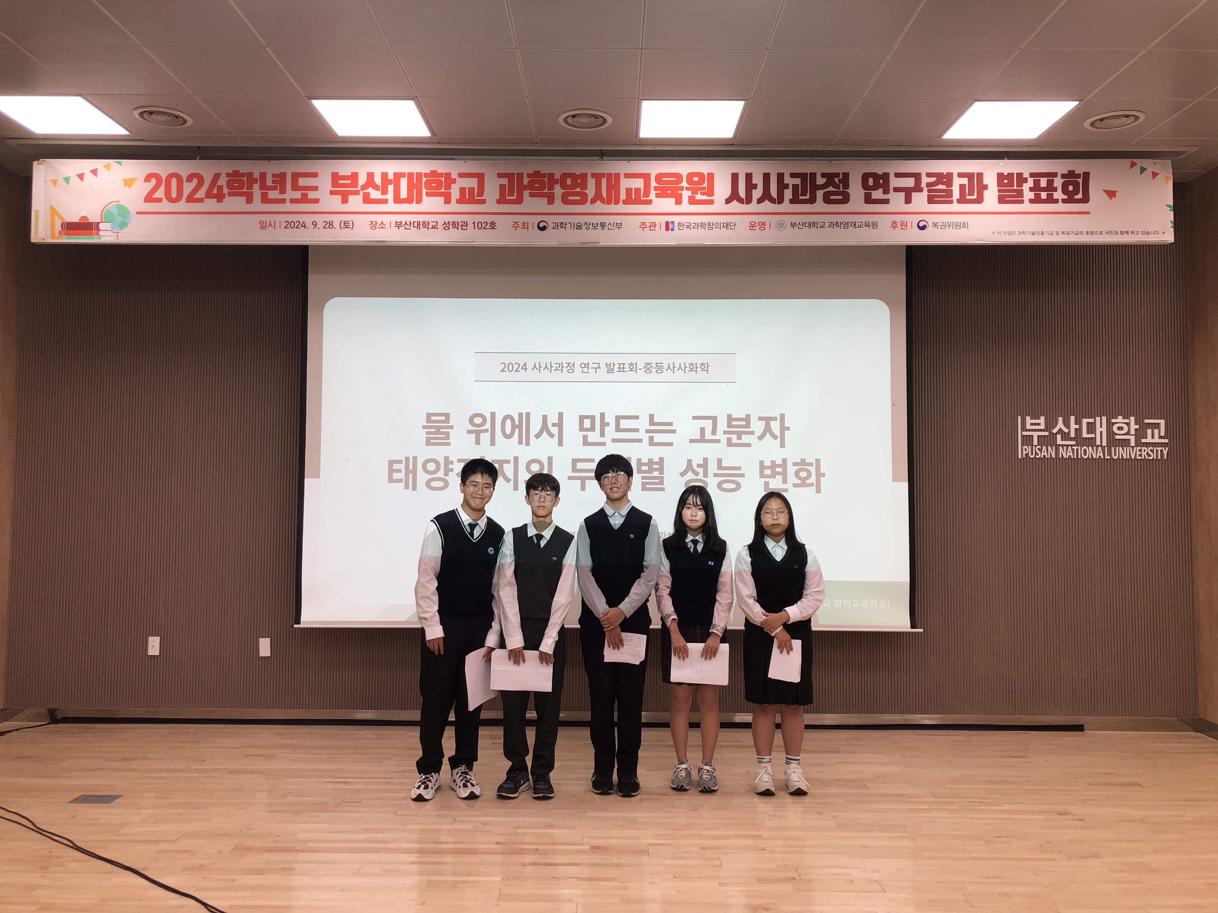 2024.09.28. 사사과정 연구결과 발표회 (3)