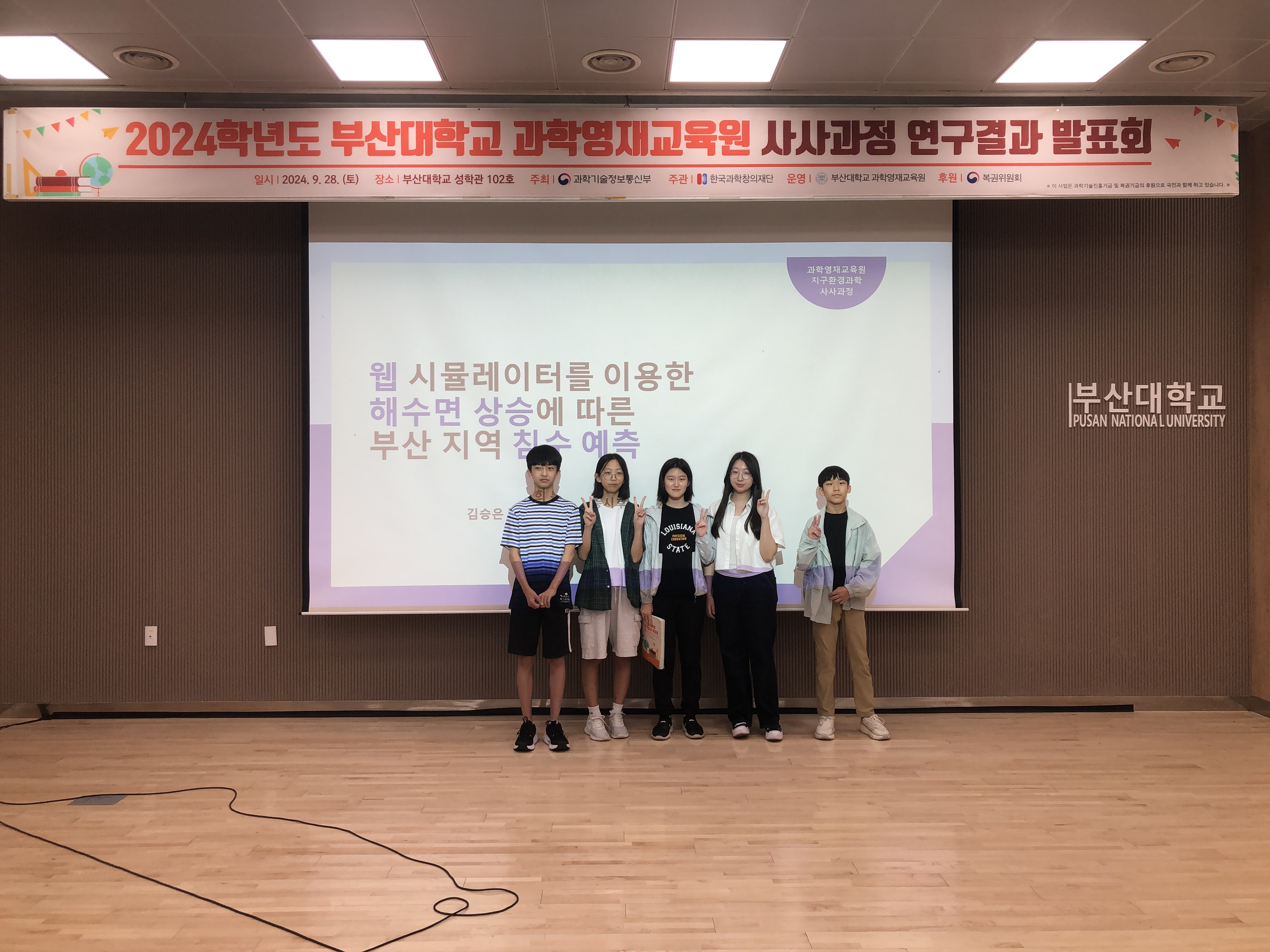 2024.09.28. 사사과정 연구결과 발표회 (4)