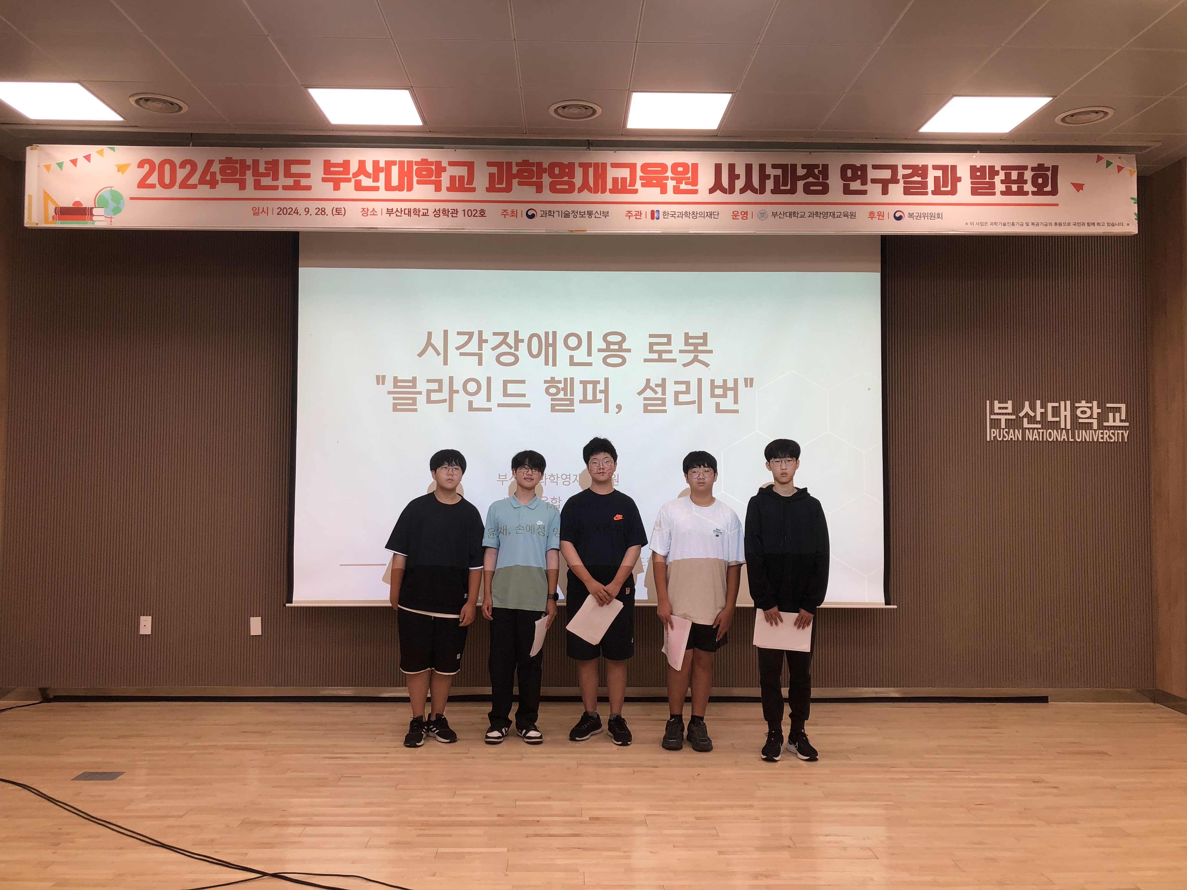 2024.09.28. 사사과정 연구결과 발표회 (5)