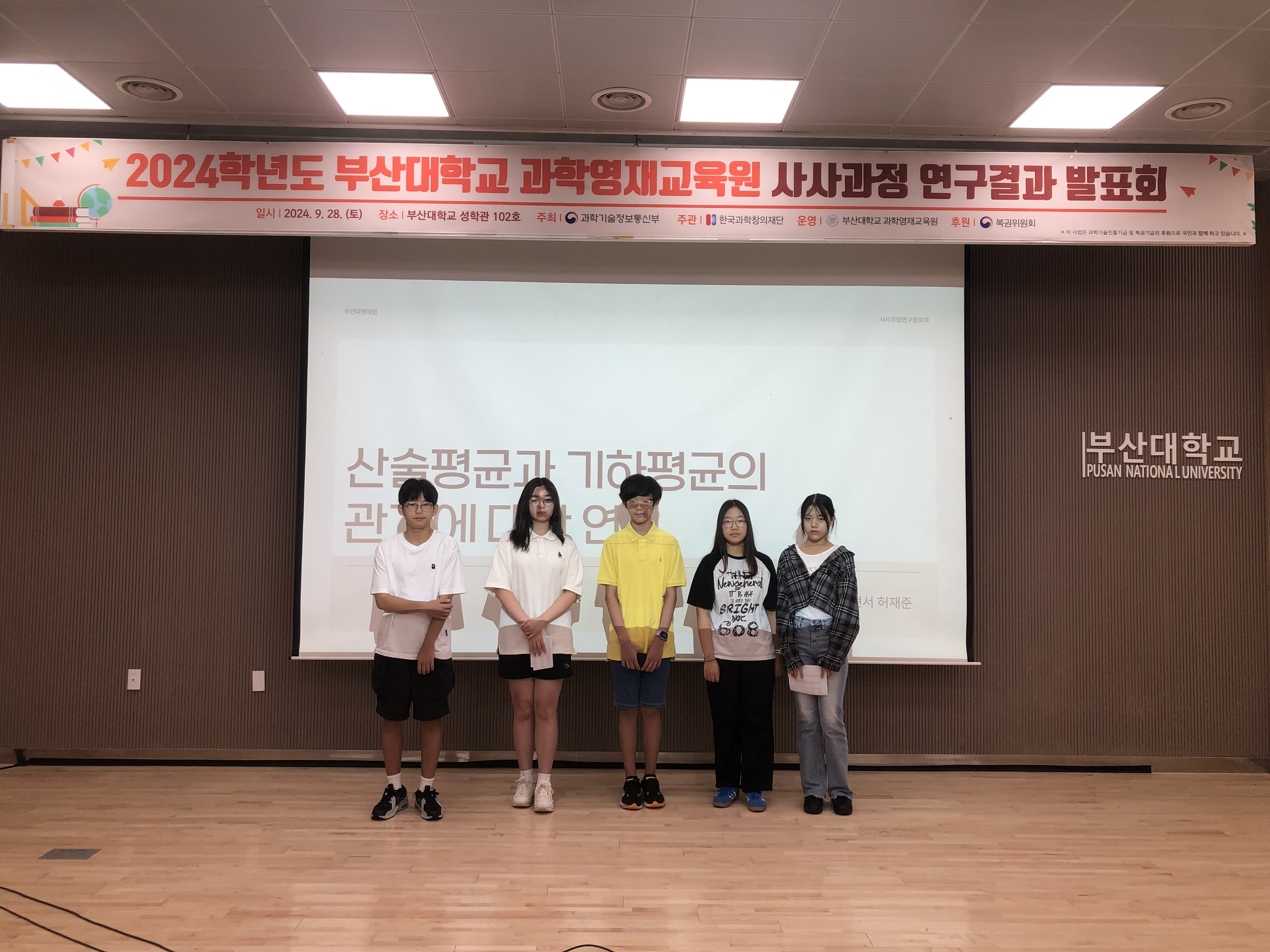 2024.09.28. 사사과정 연구결과 발표회 (6)