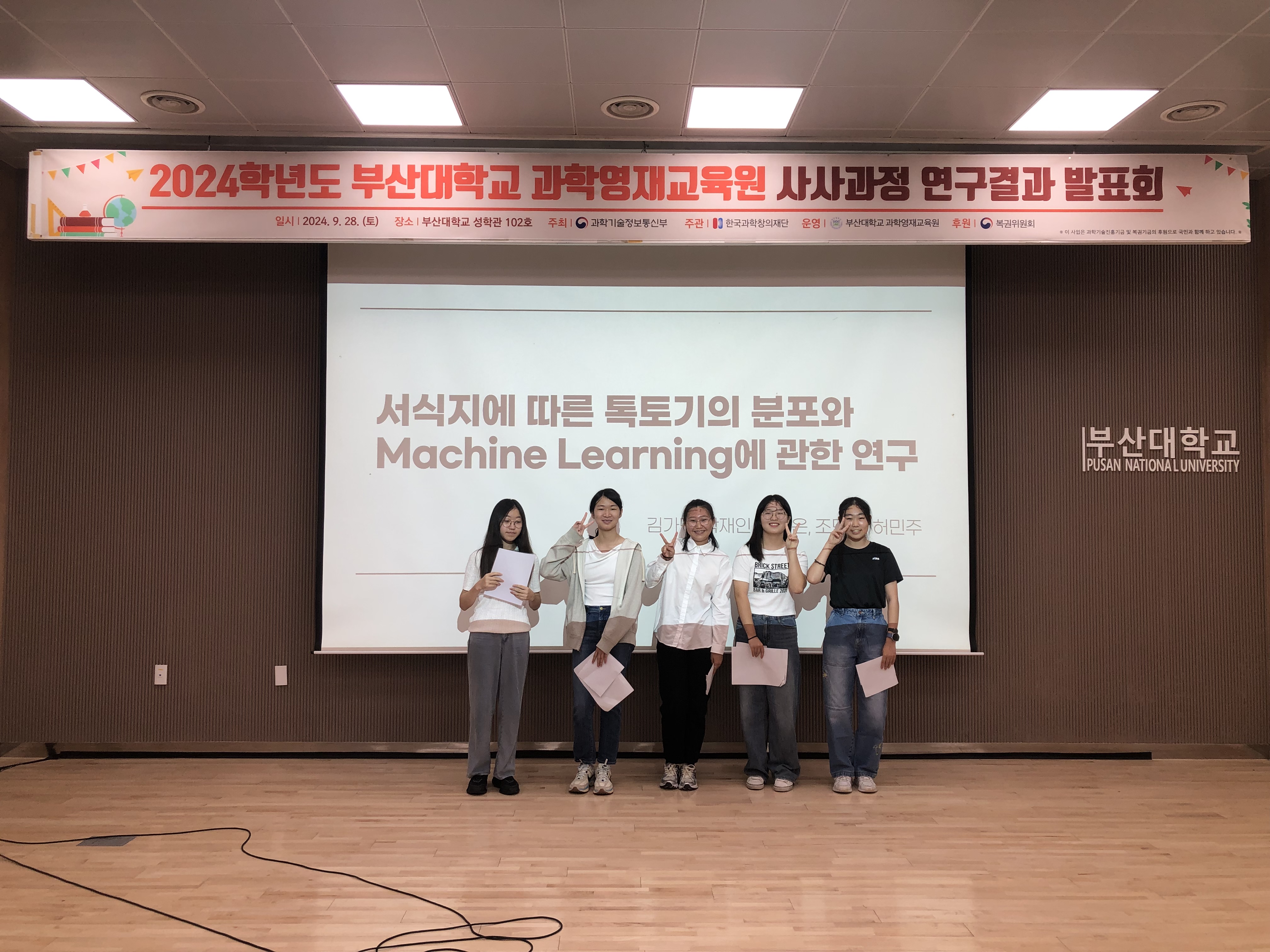 2024.09.28. 사사과정 연구결과 발표회 (7)