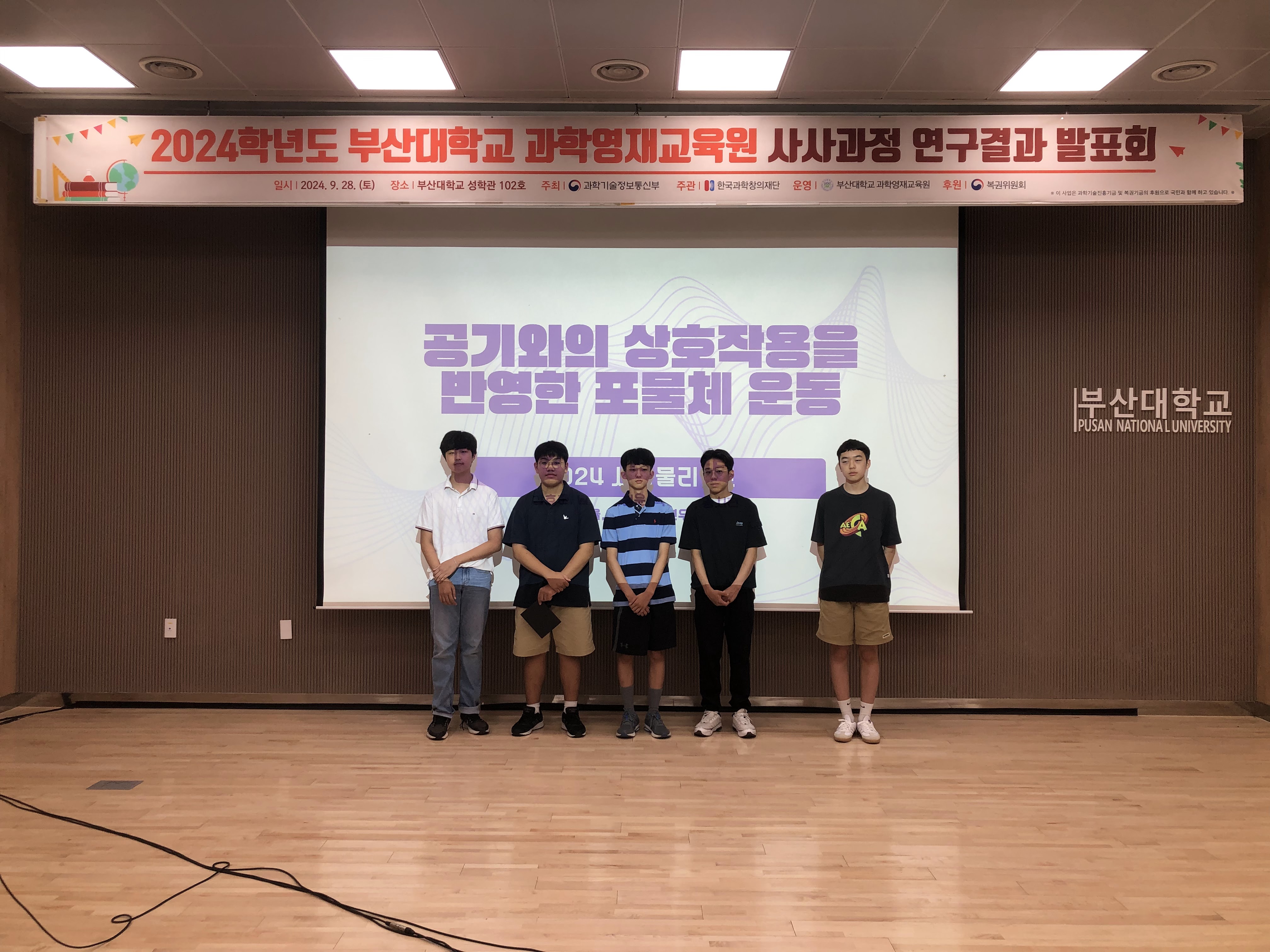 2024.09.28. 사사과정 연구결과 발표회 (7)