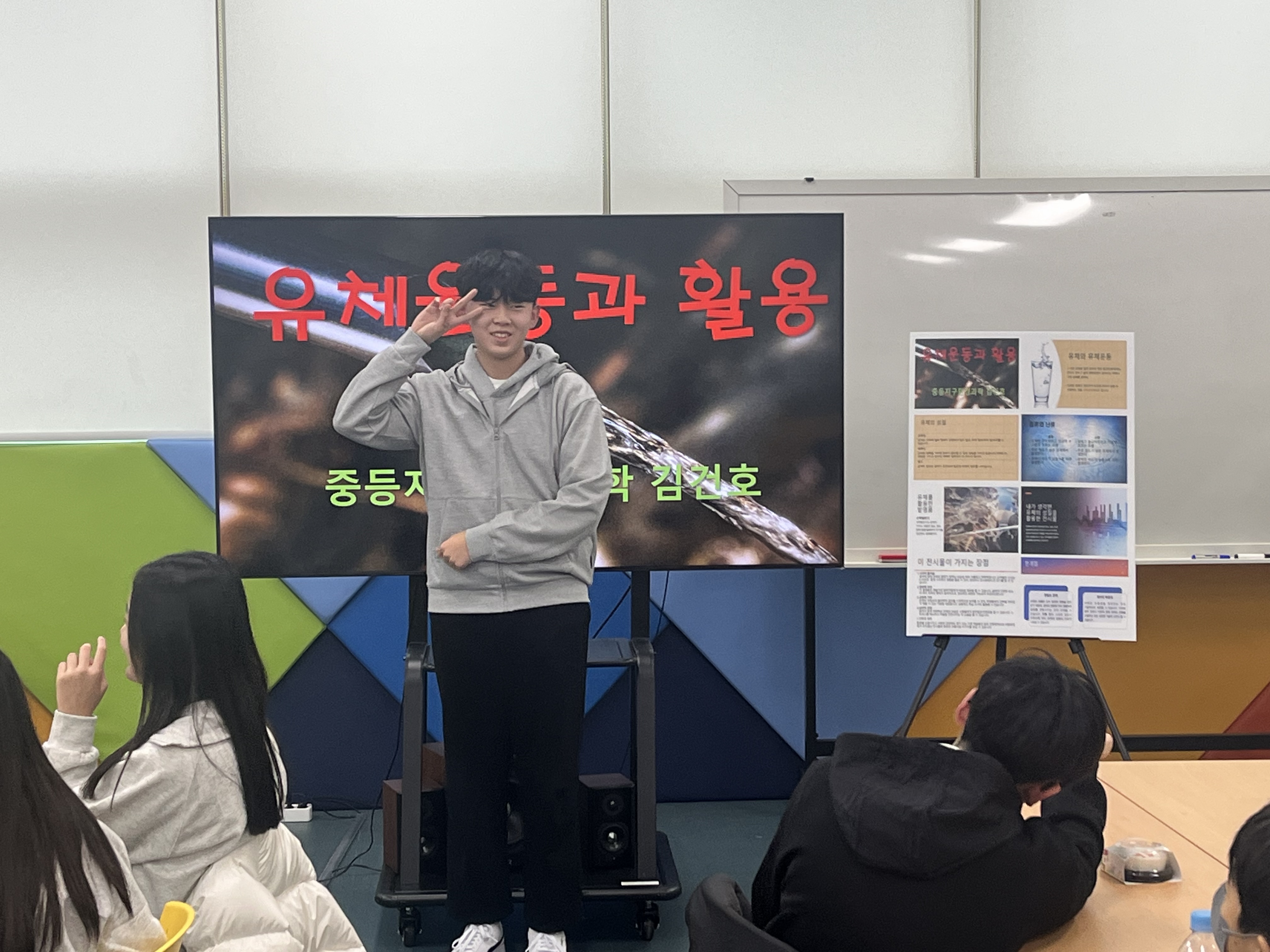 2025.02.01. 내가 개발한 체험 전시물 발표회 (2)