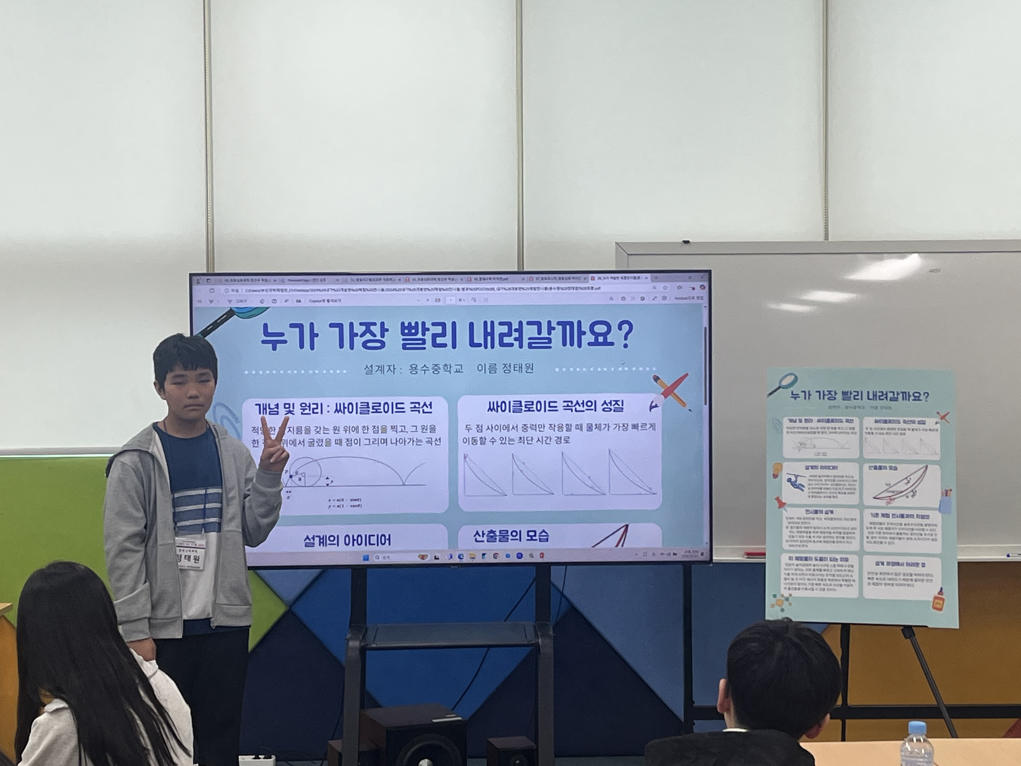 2025.02.01. 내가 개발한 체험 전시물 발표회 (4)